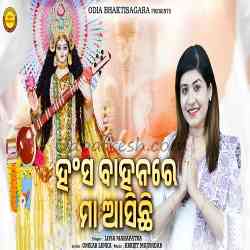 Hansa Bahanare Maa Asichhi